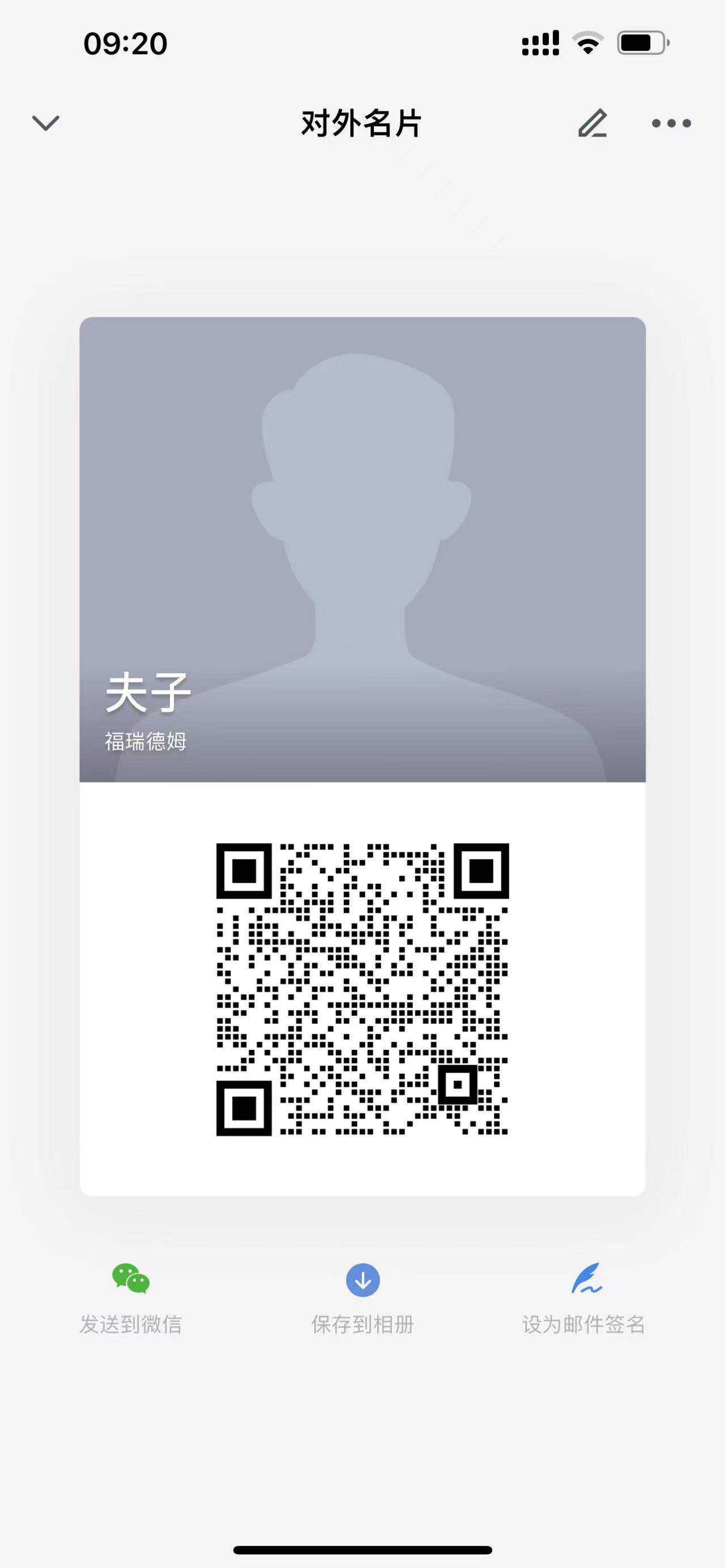 二维码